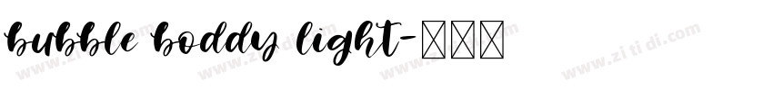 bubble boddy light字体转换